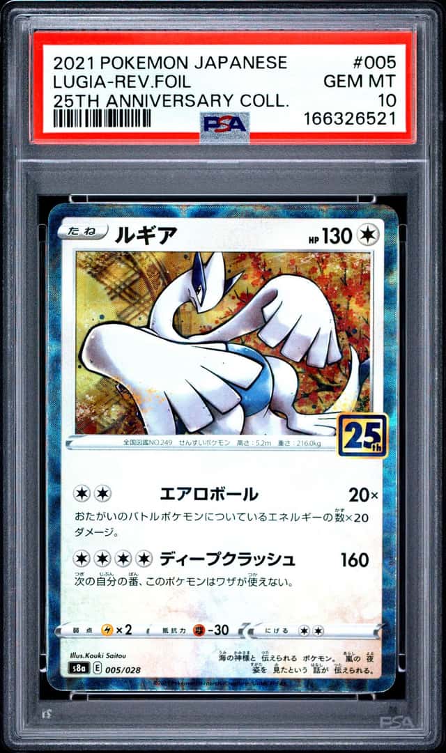 Lugia