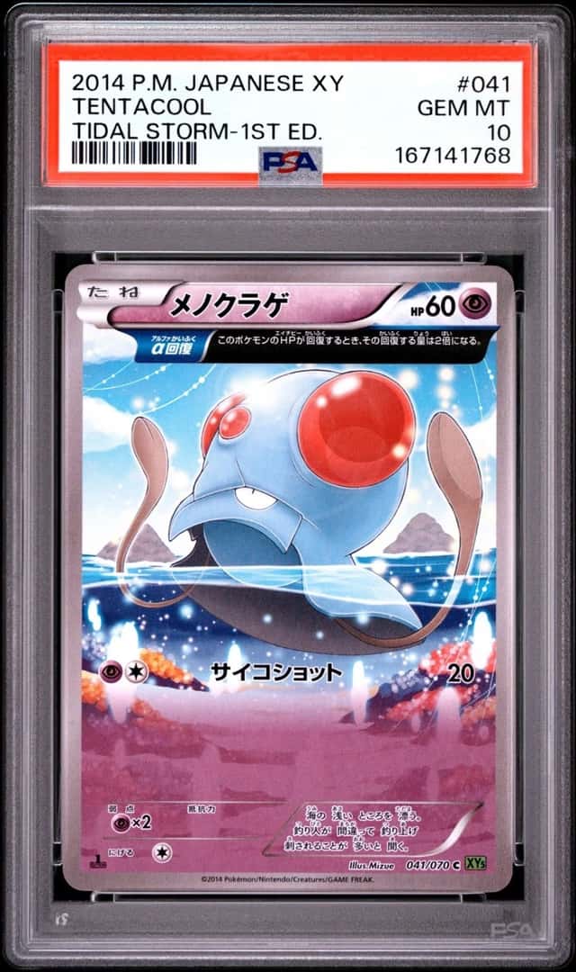 Tentacool