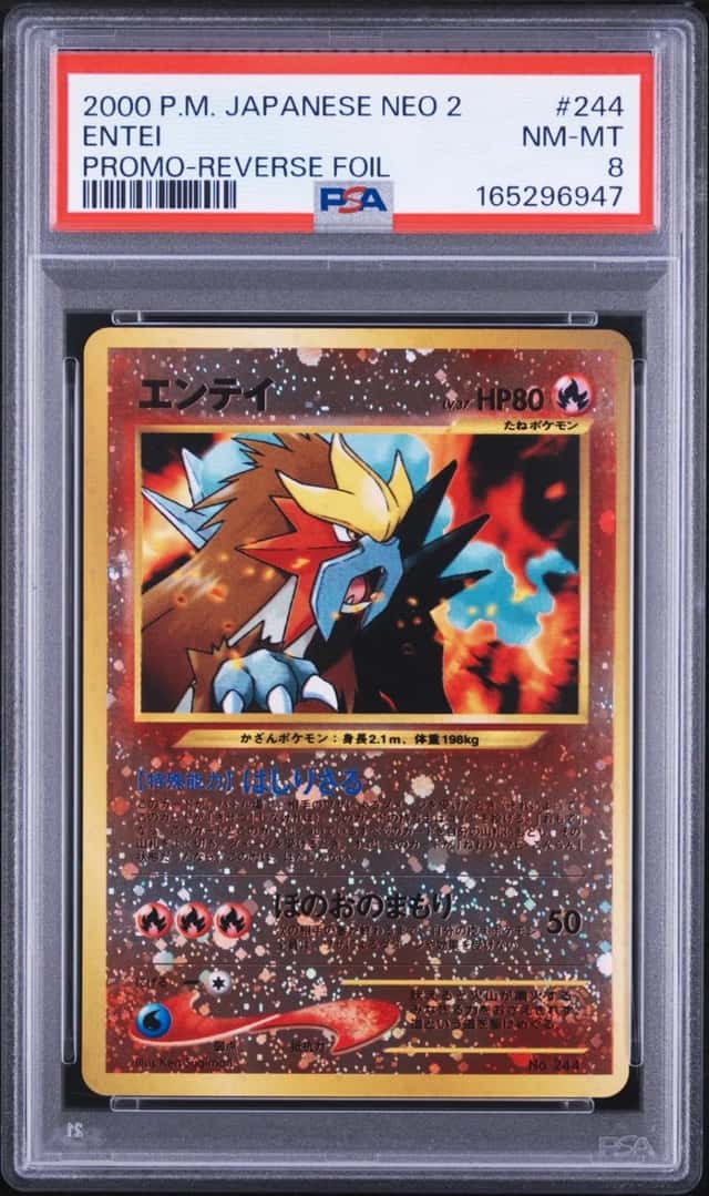 Entei