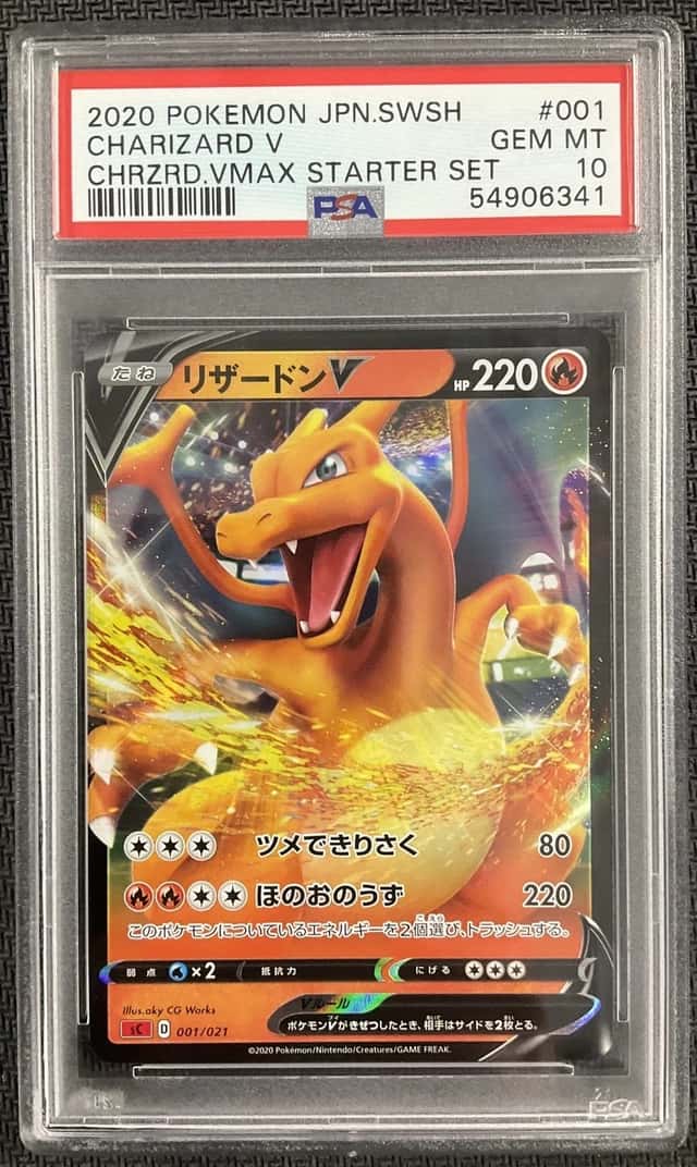 Charizard V