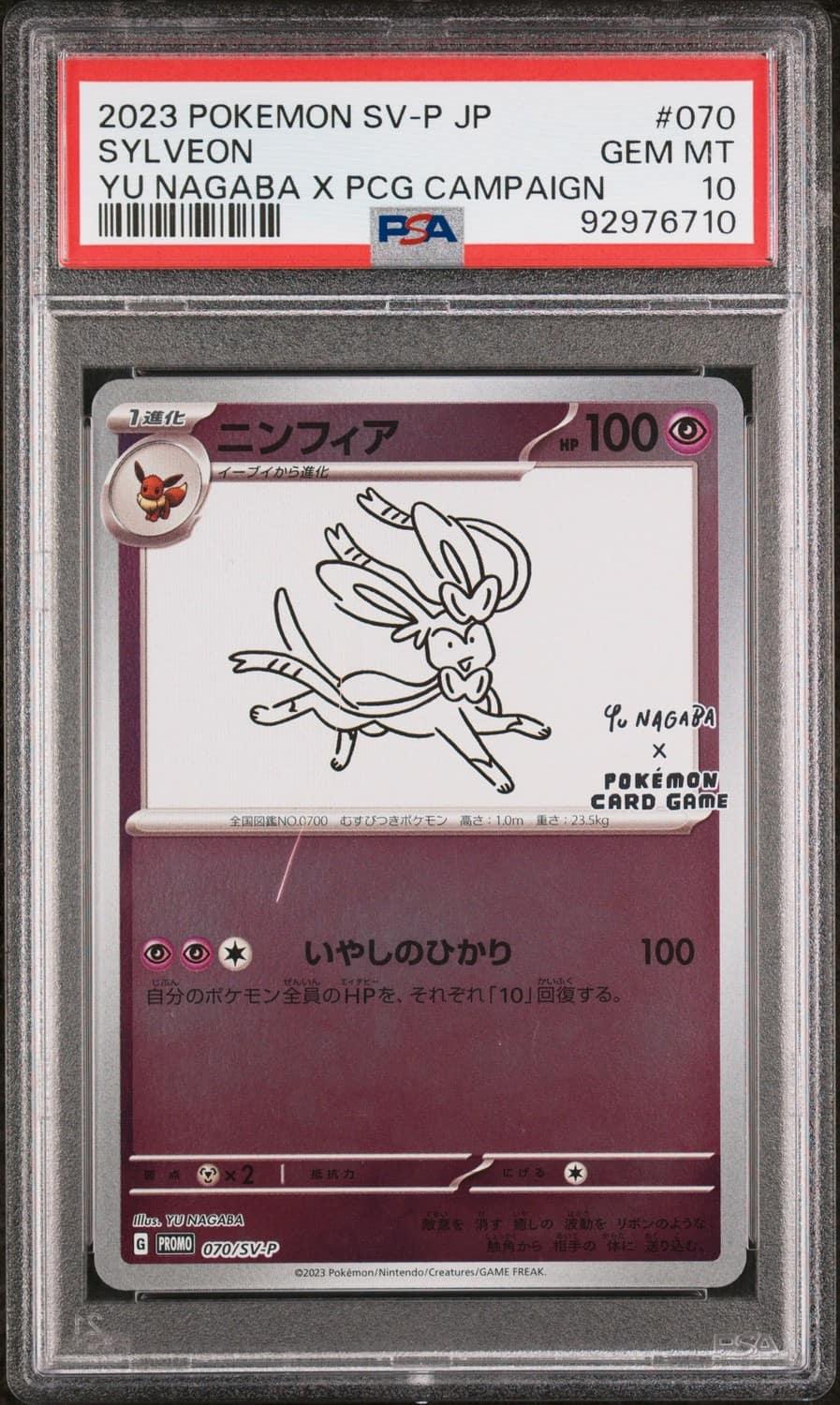 Sylveon