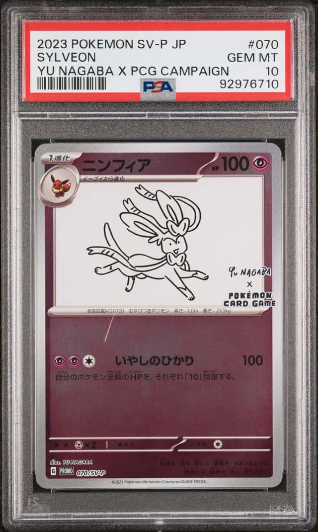 Sylveon
