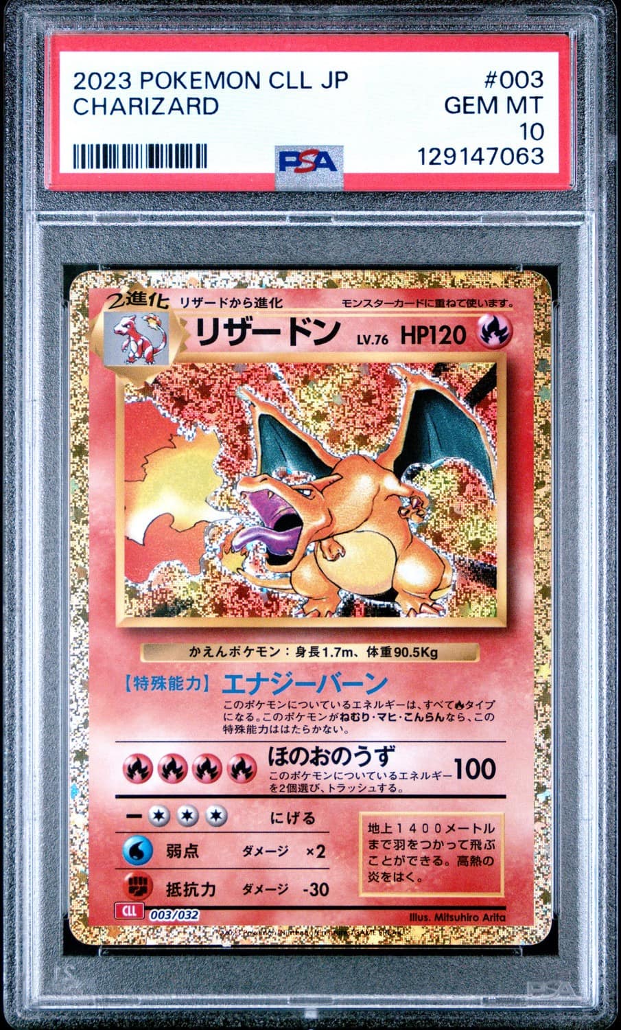 Charizard