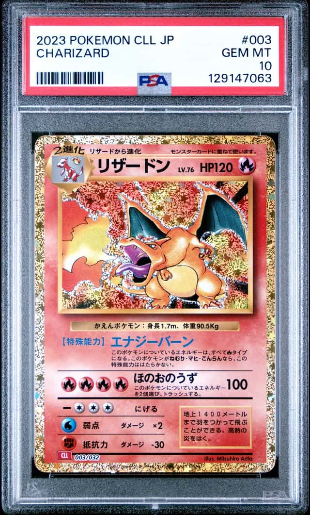 Charizard