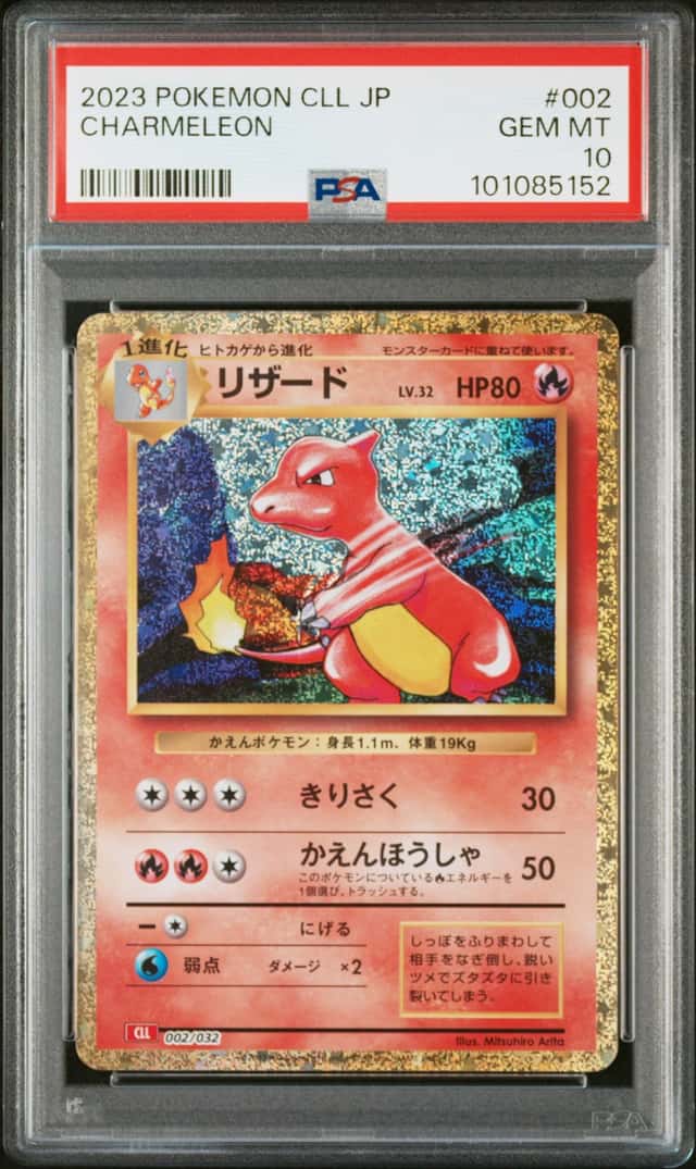Charmeleon