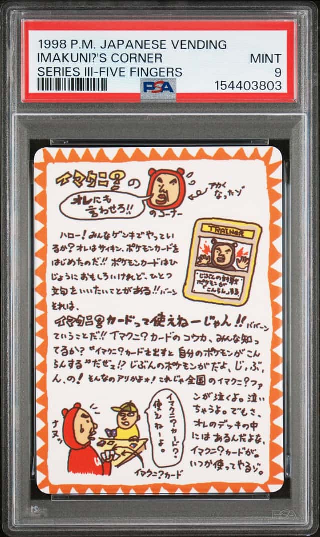 Imakuni