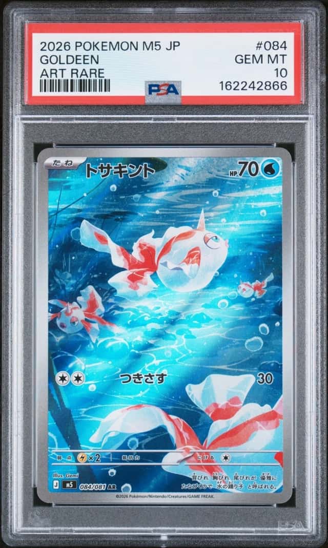 Goldeen