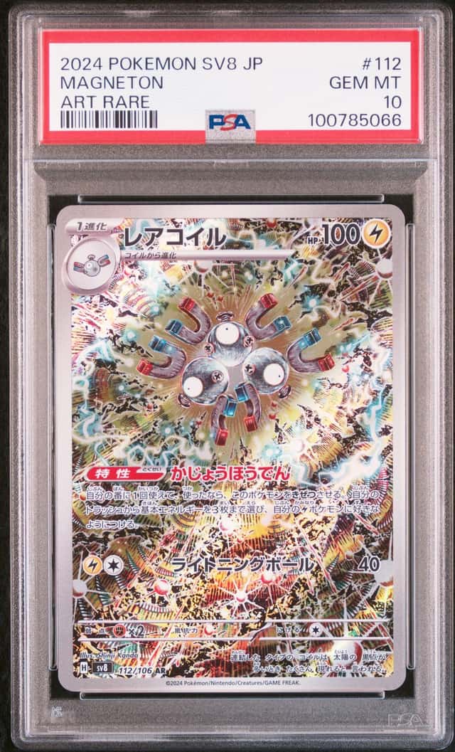 Magneton
