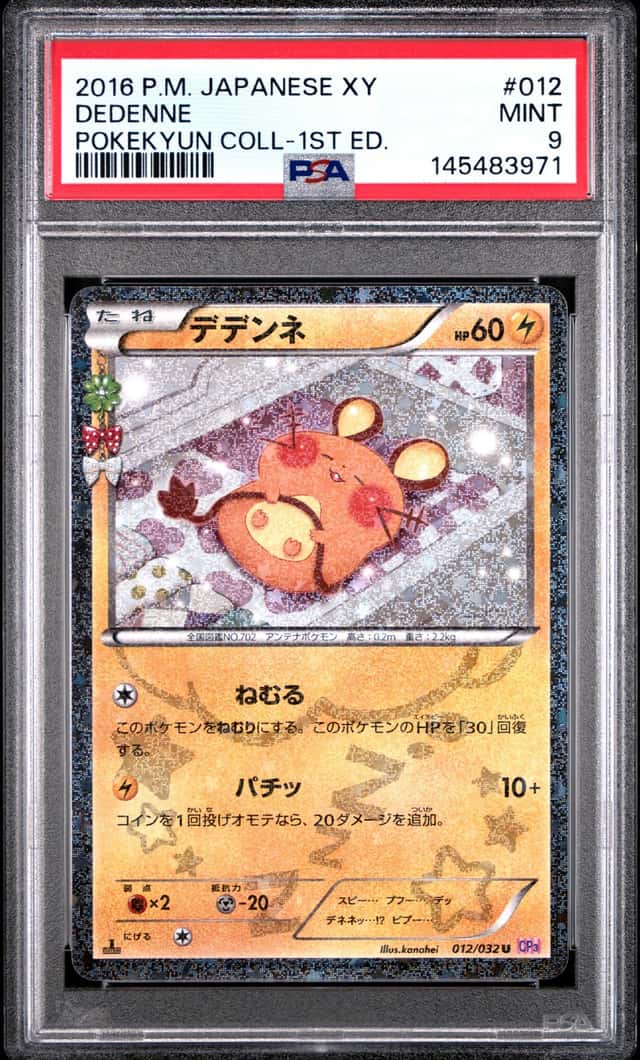 Dedenne
