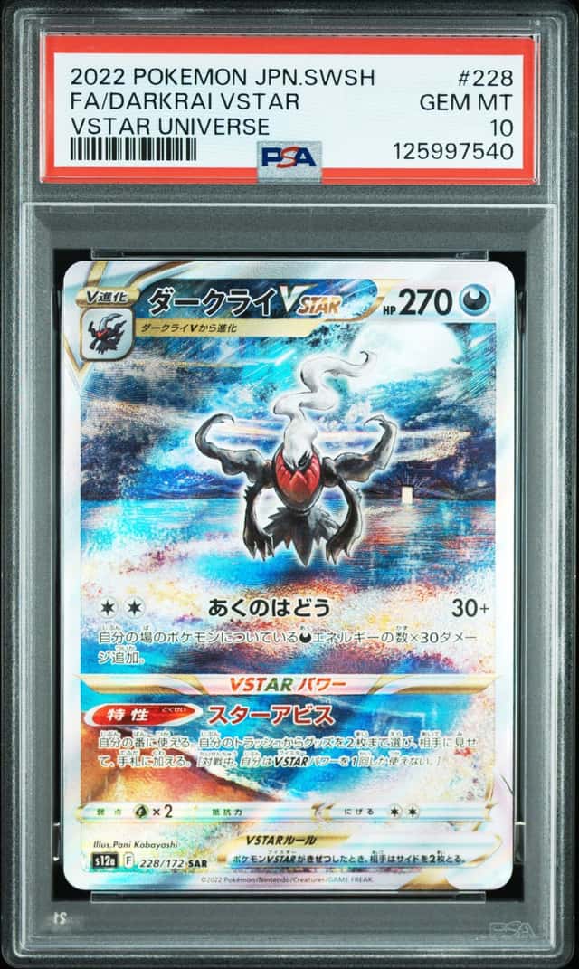 Darkrai VSTAR