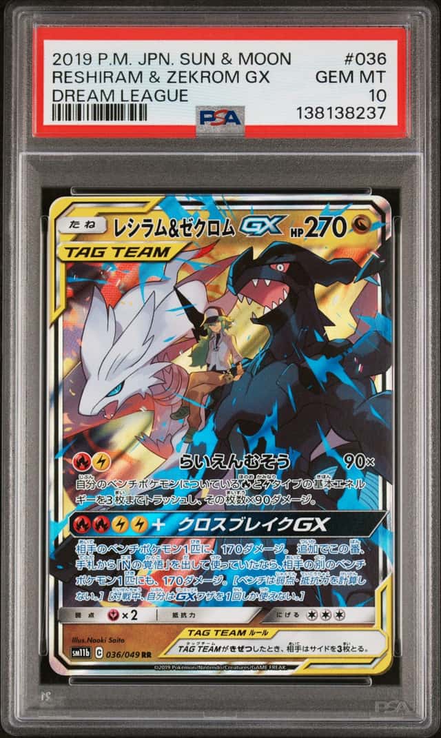 Reshiram & Zekrom GX