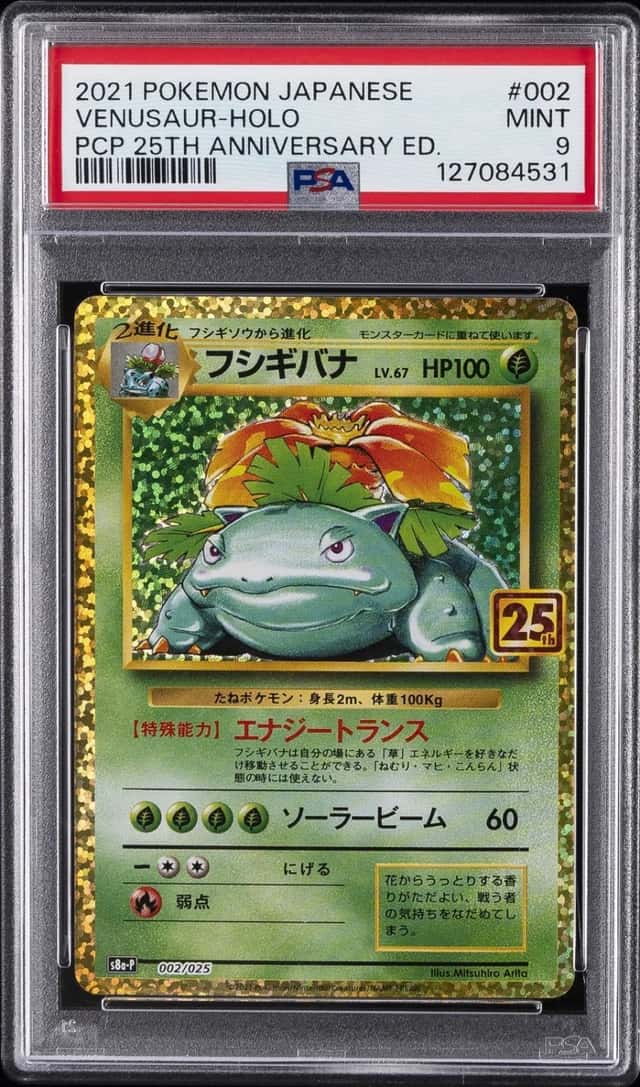 Venusaur
