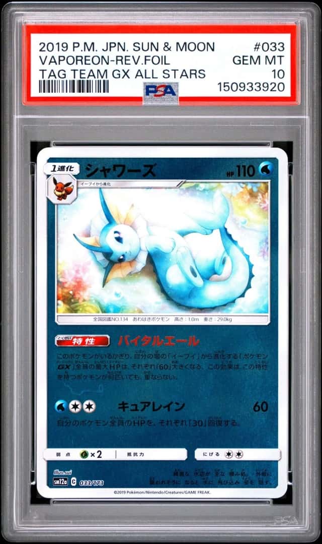 Vaporeon