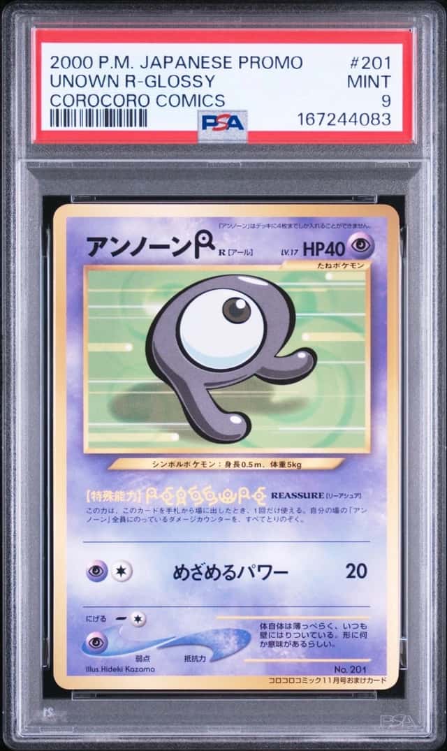 Unown R