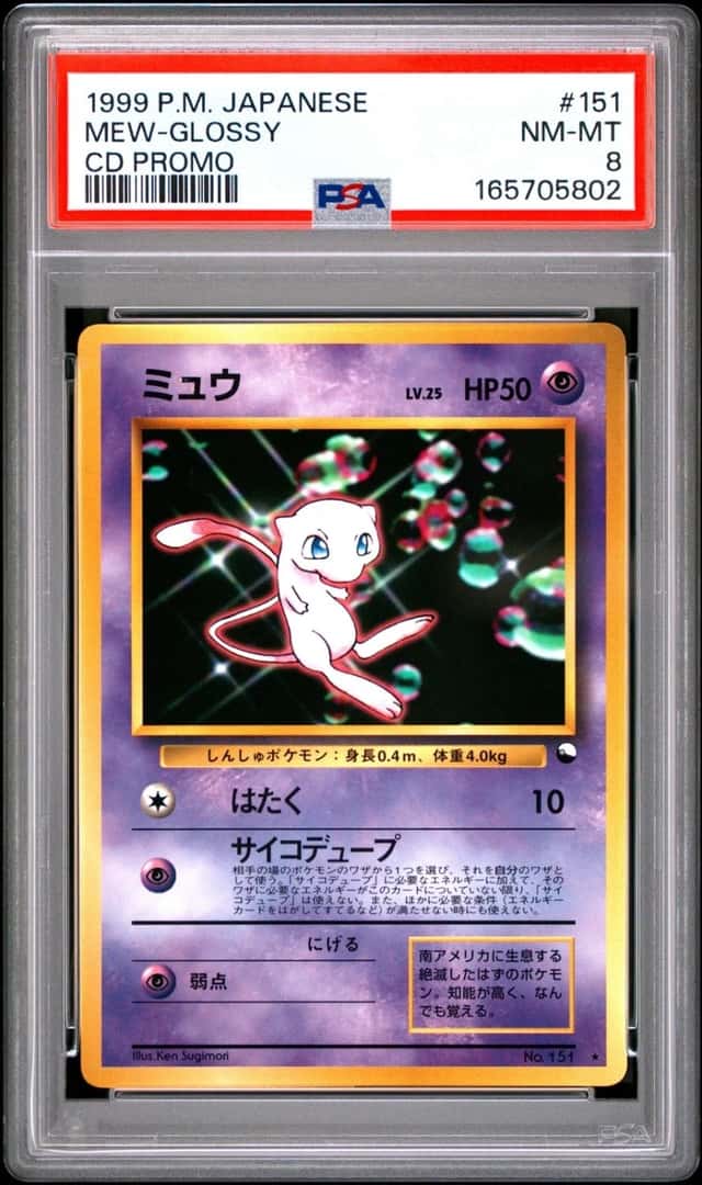 Mew