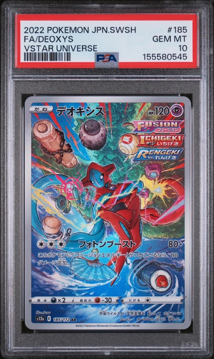 Deoxys