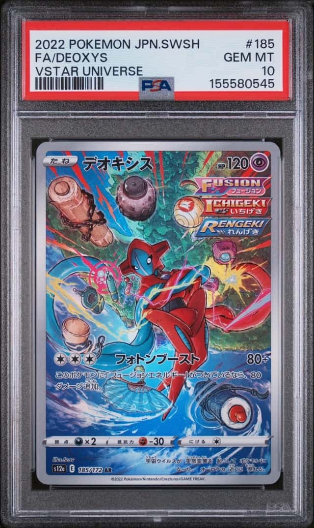 Deoxys