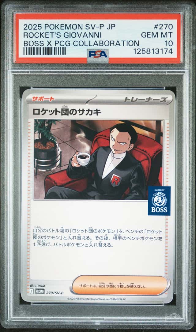 Rocket's Giovanni