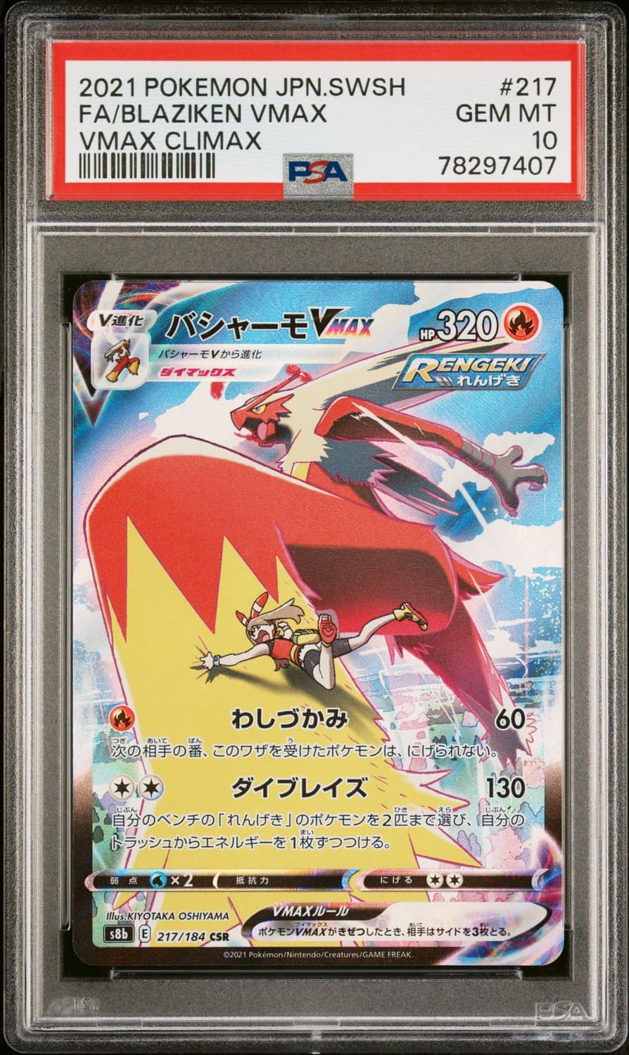 Blaziken Vmax