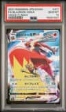 Blaziken Vmax