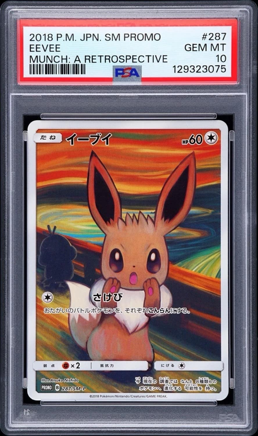 Eevee