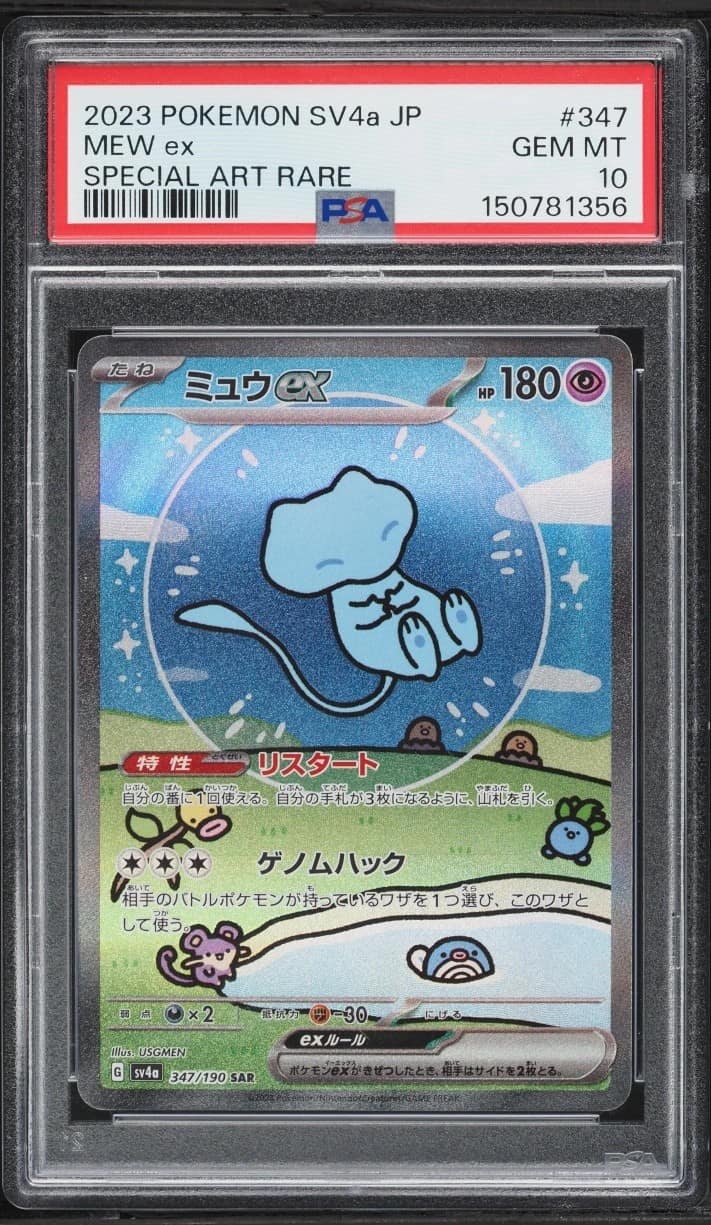 Mew Ex