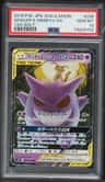 Gengar & Mimikyu Gx