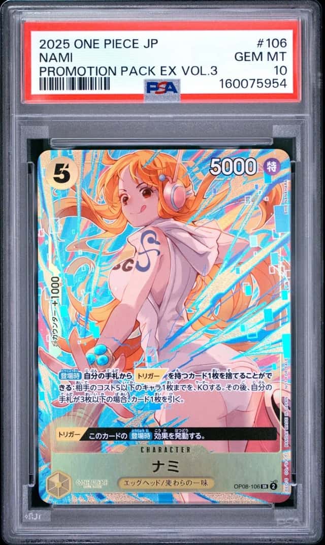 Nami