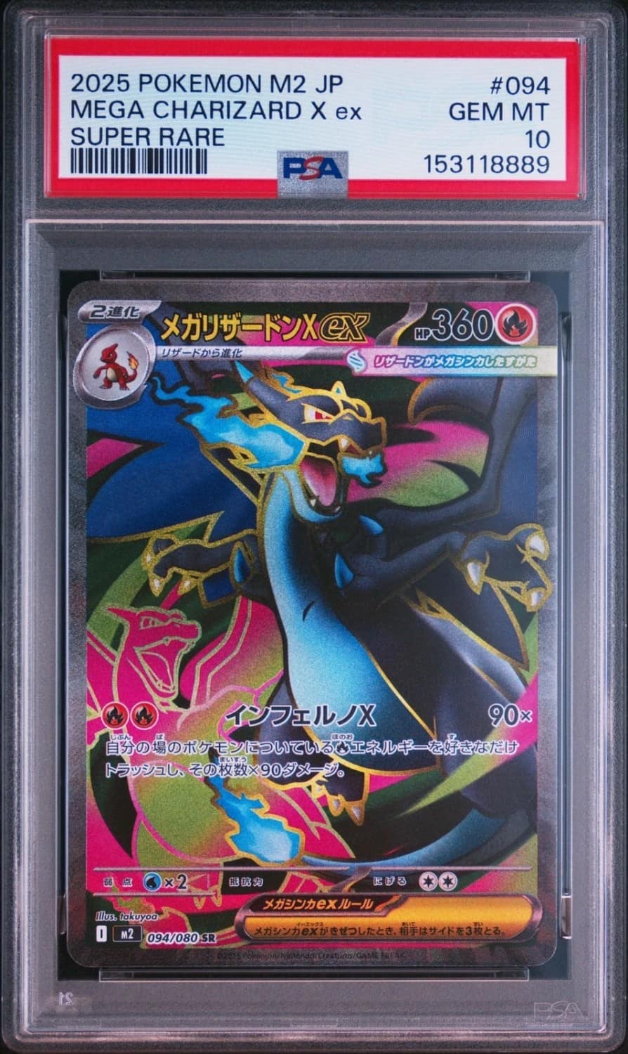 Mega Charizard X Ex