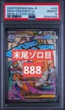 Mega Dragonite Ex