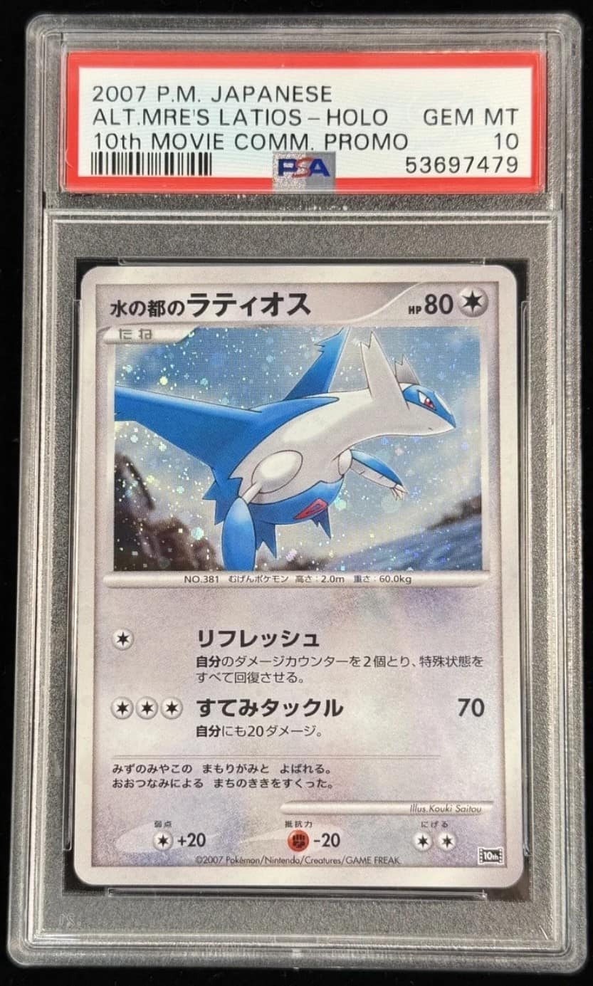 Alto Mare'S Latios