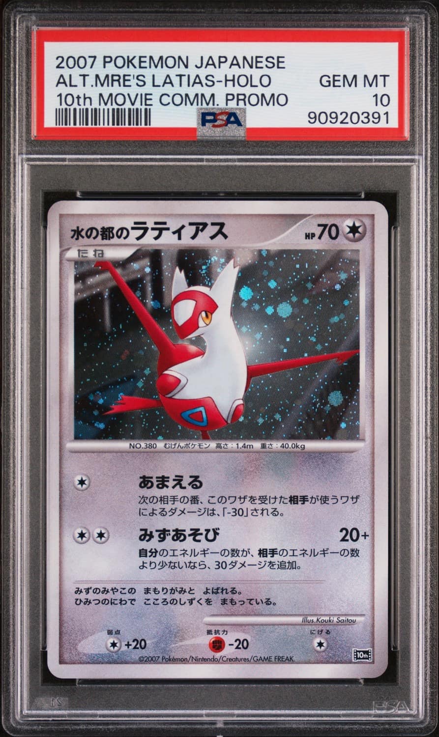 Alto Mare'S Latias