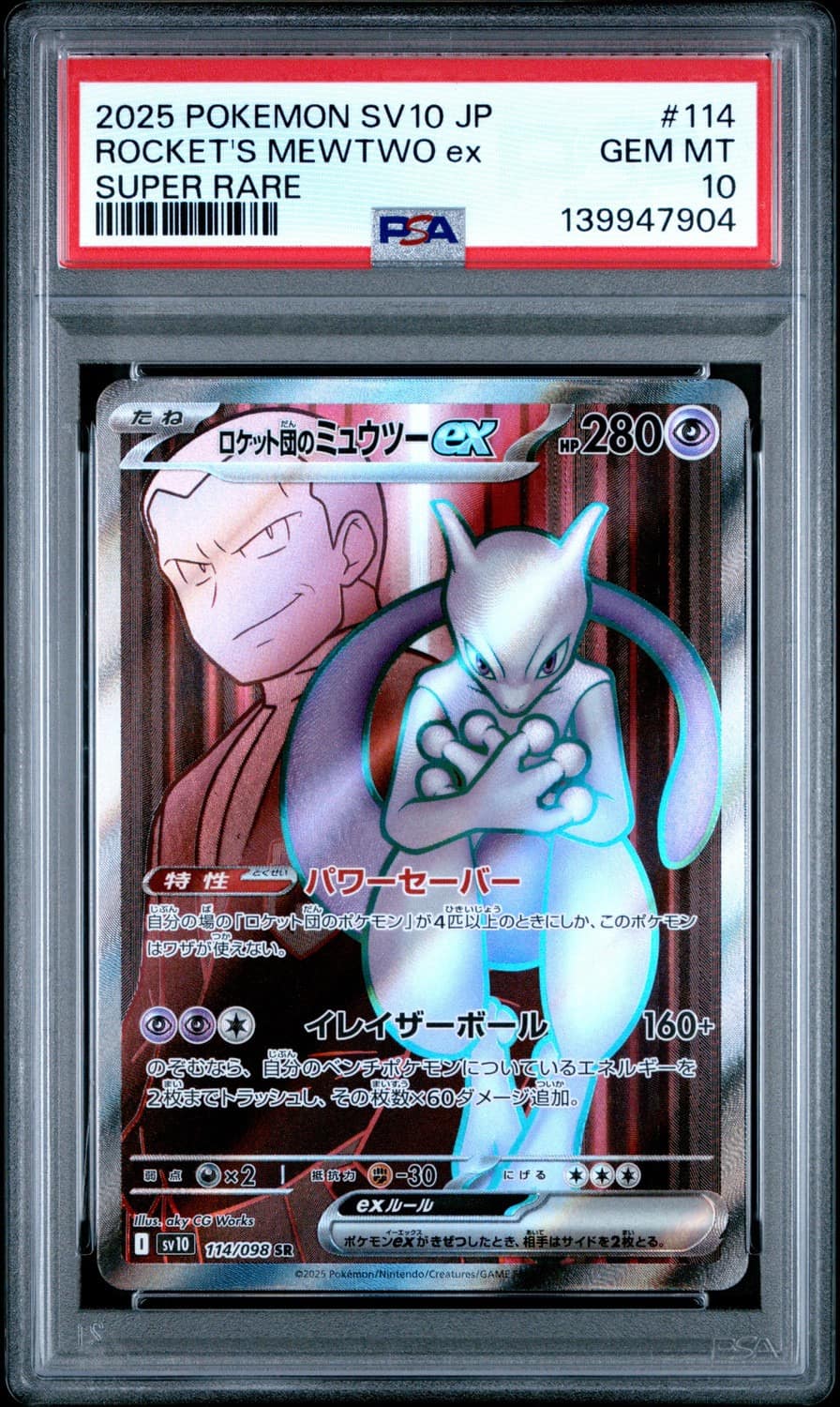 Rocket'S Mewtwo Ex