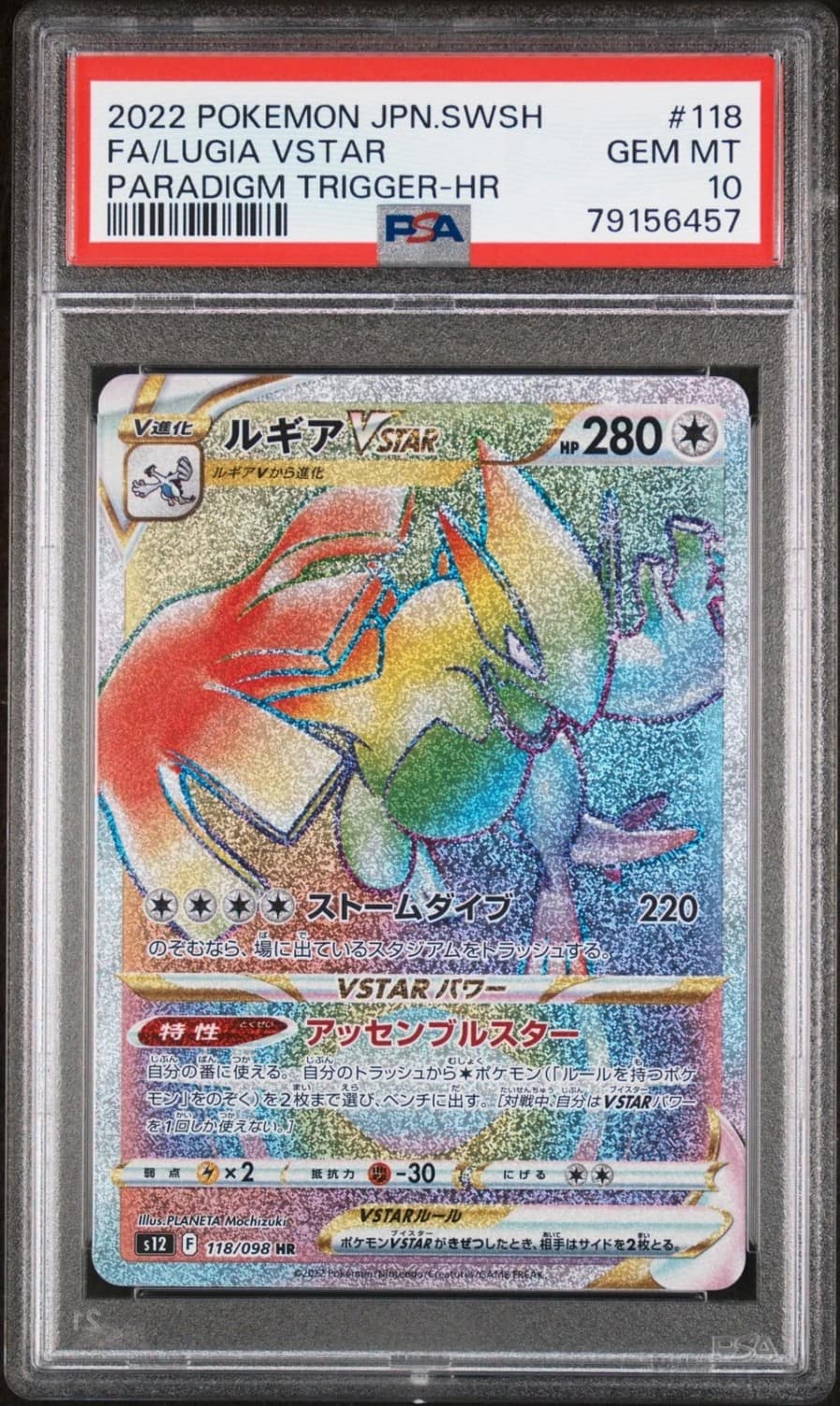 Lugia Vstar