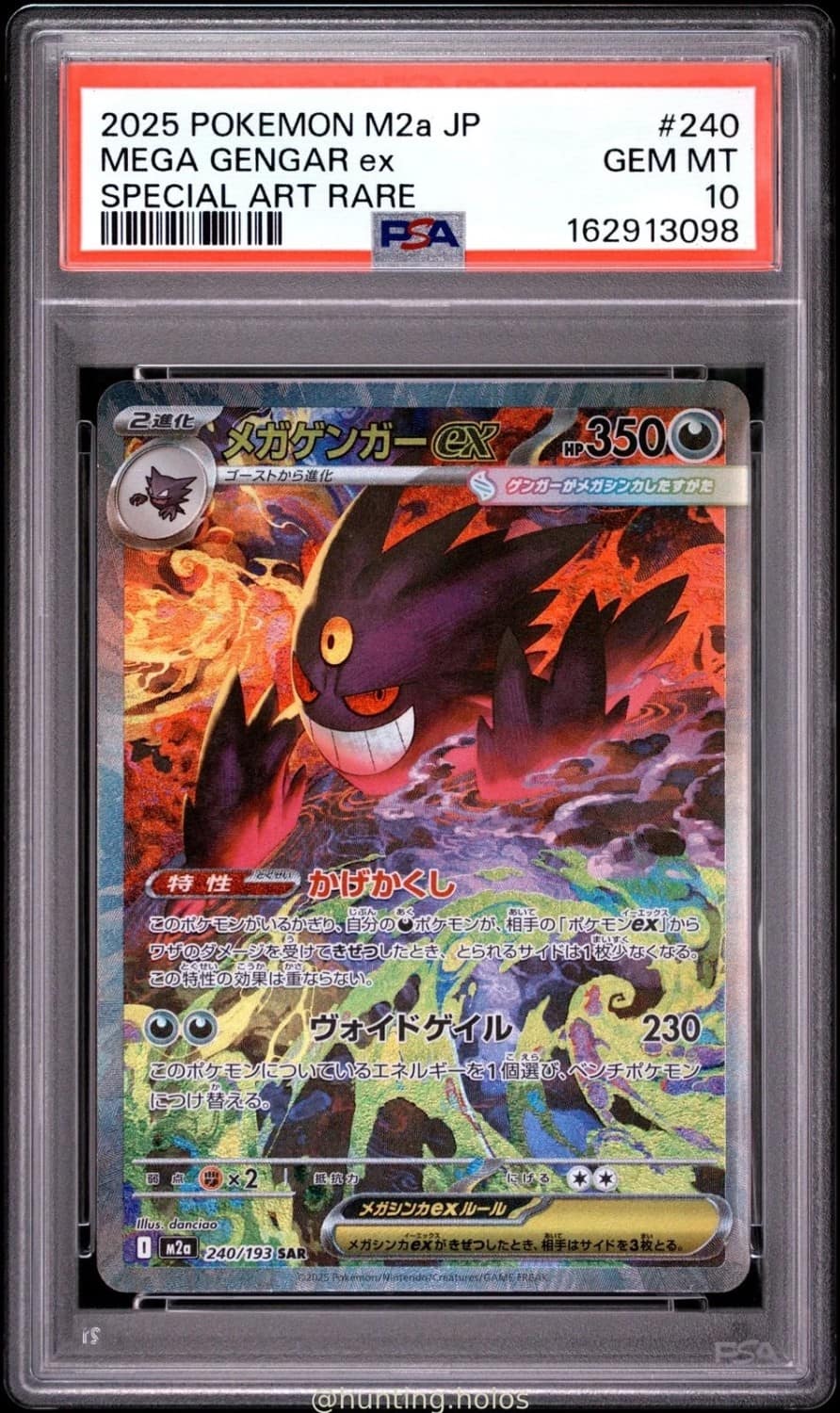 Mega Gengar Ex