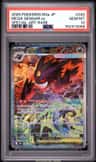 Mega Gengar Ex