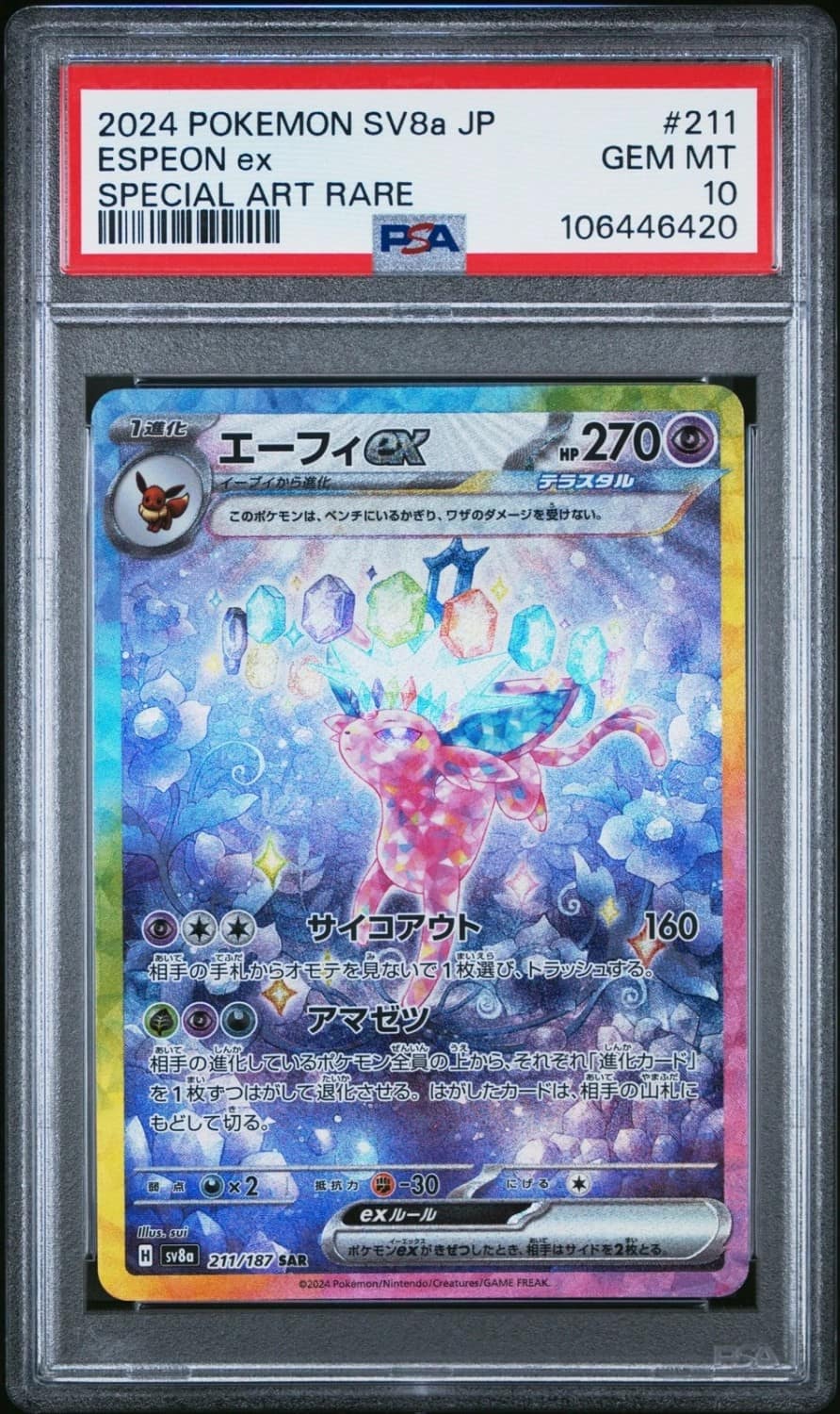 Espeon Ex