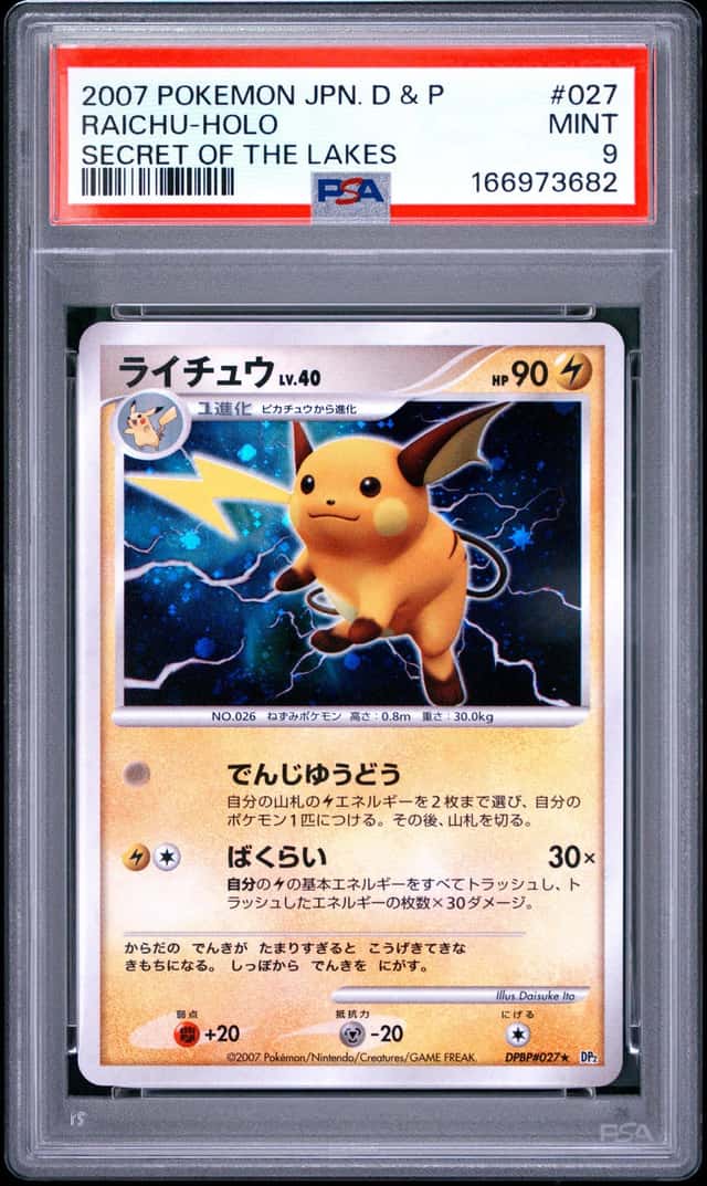 Raichu