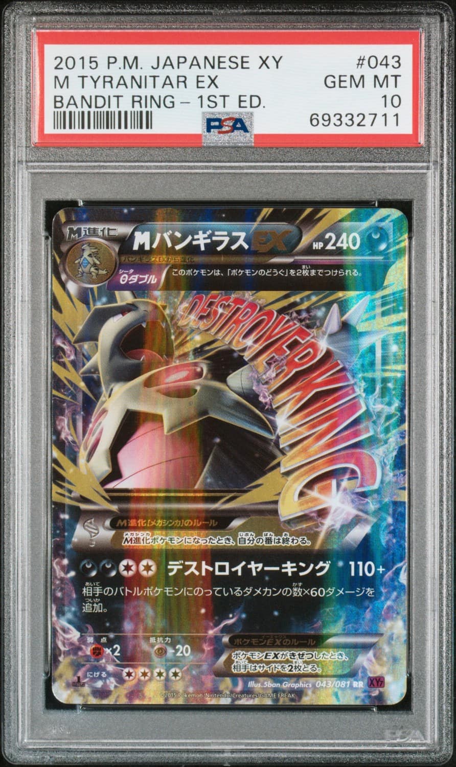 M Tyranitar Ex