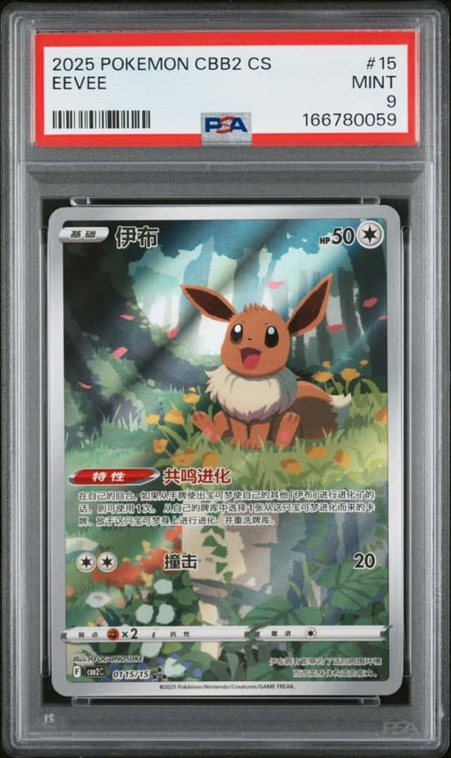 Eevee