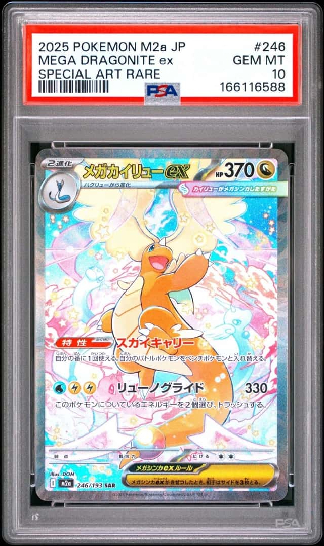 MEGA DRAGONITE ex