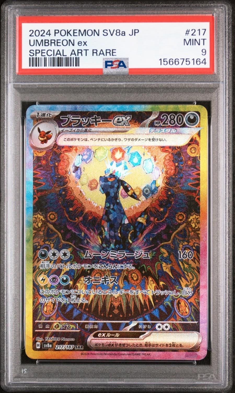 Umbreon Ex