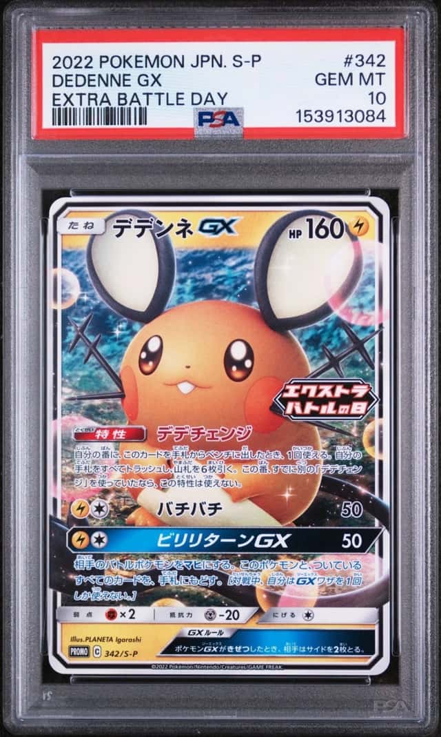 Dedenne GX