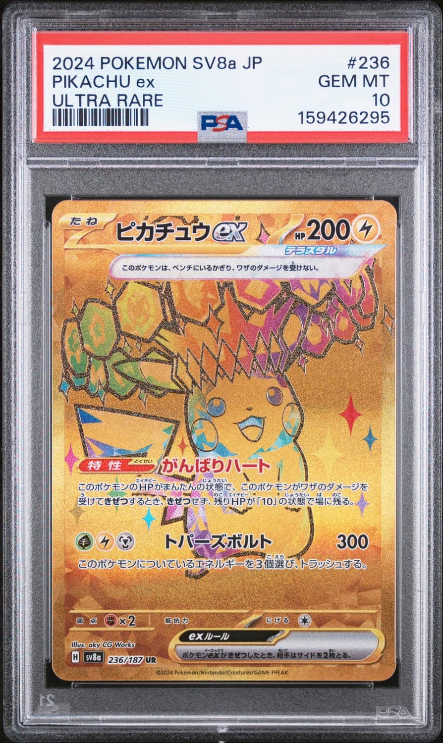Pikachu Ex