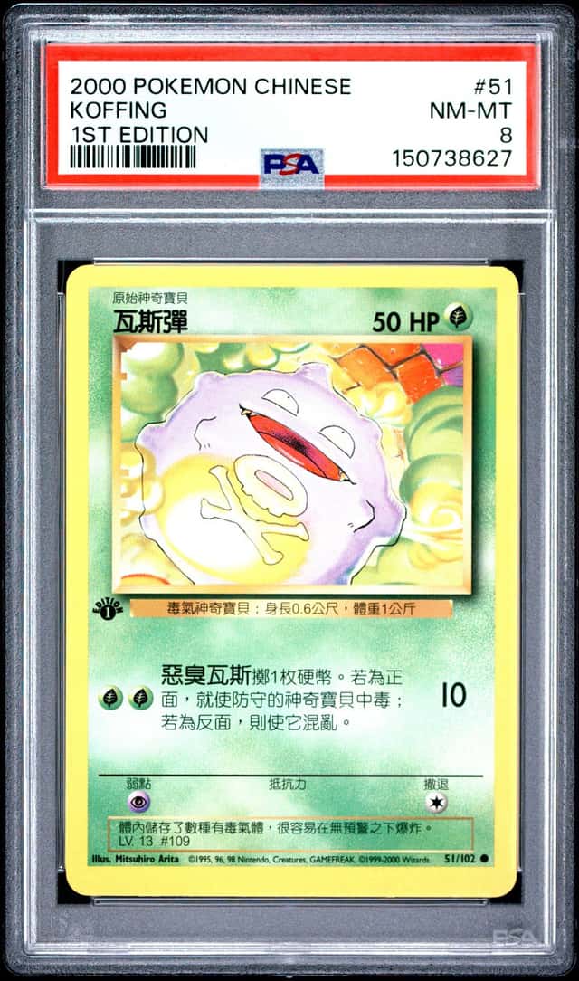 Koffing