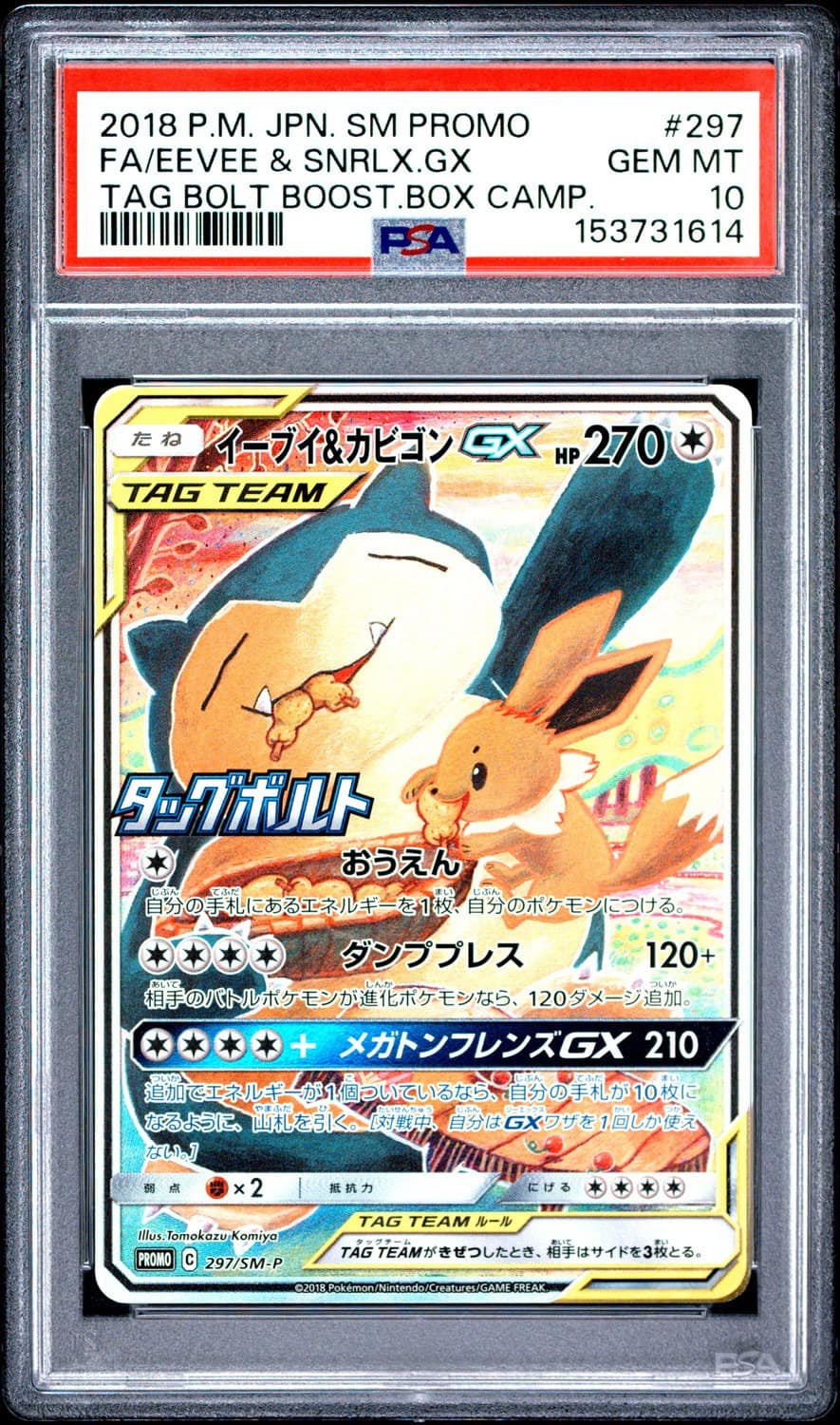 Eevee & Snorlax Gx
