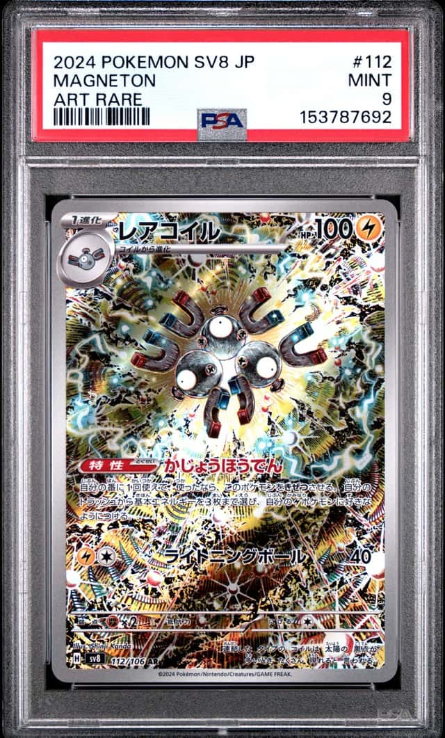 Magneton