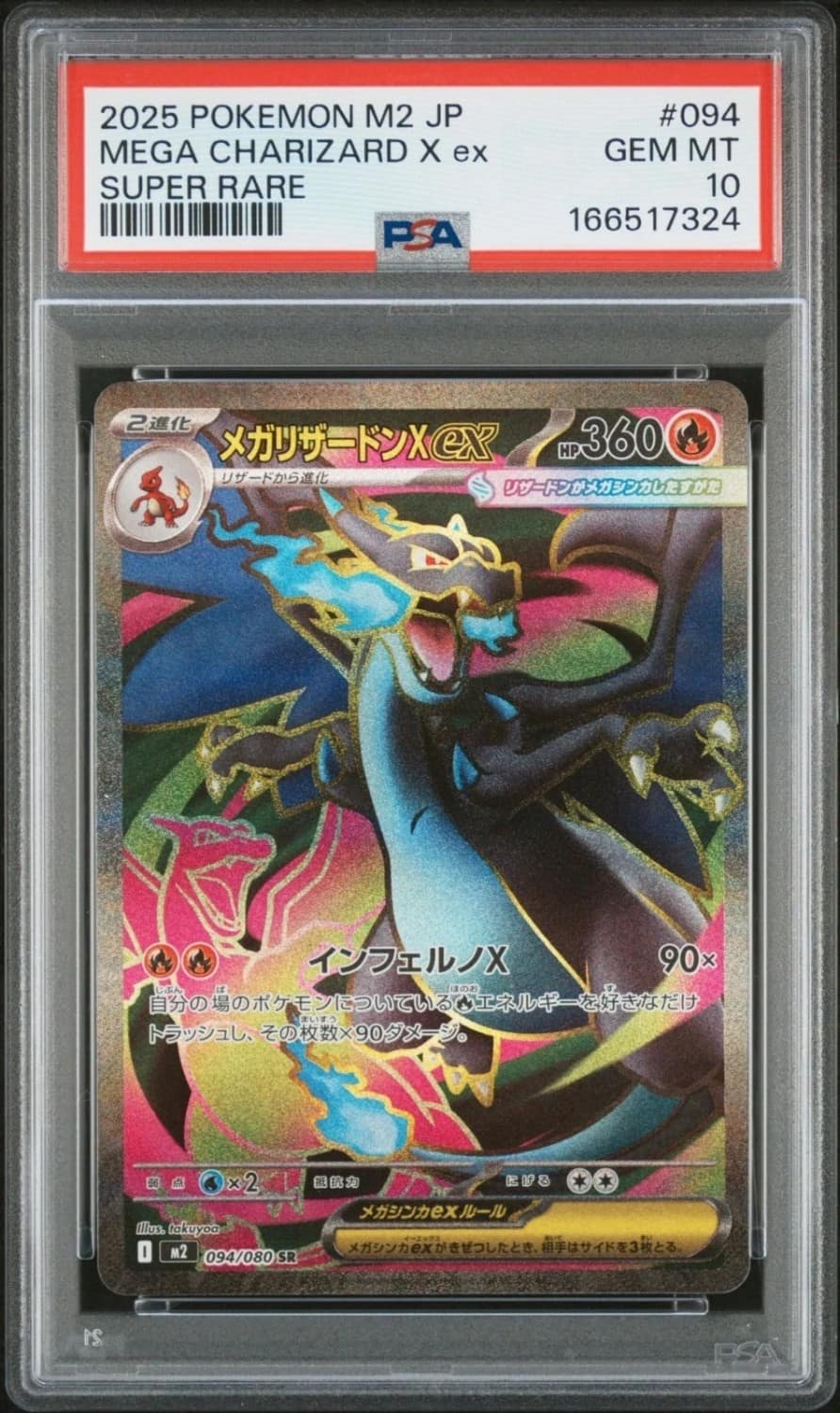 Mega Charizard X Ex