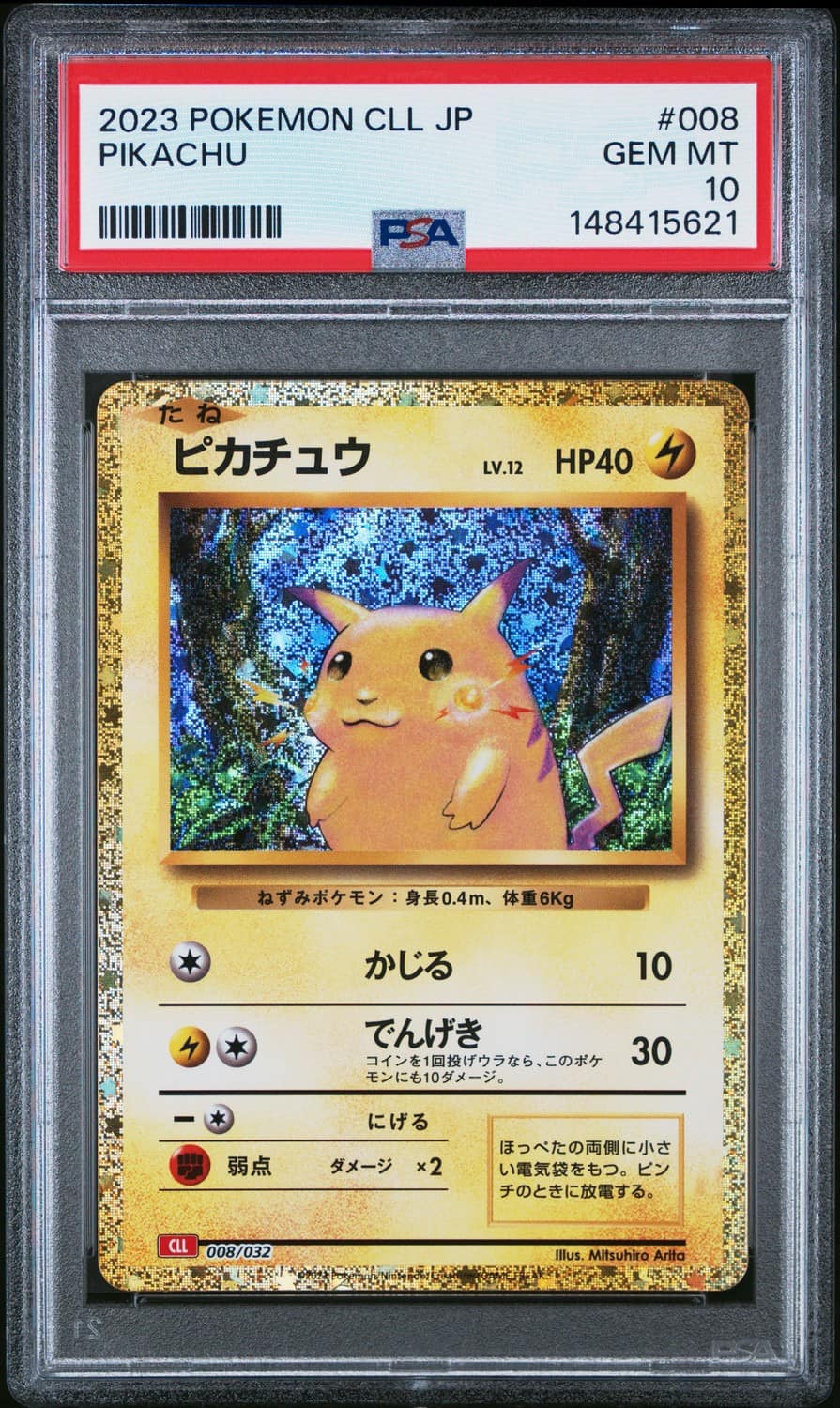 Pikachu