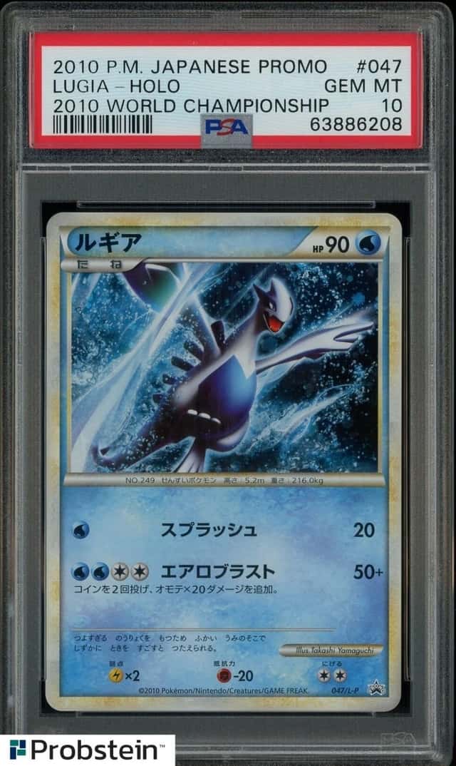 Lugia